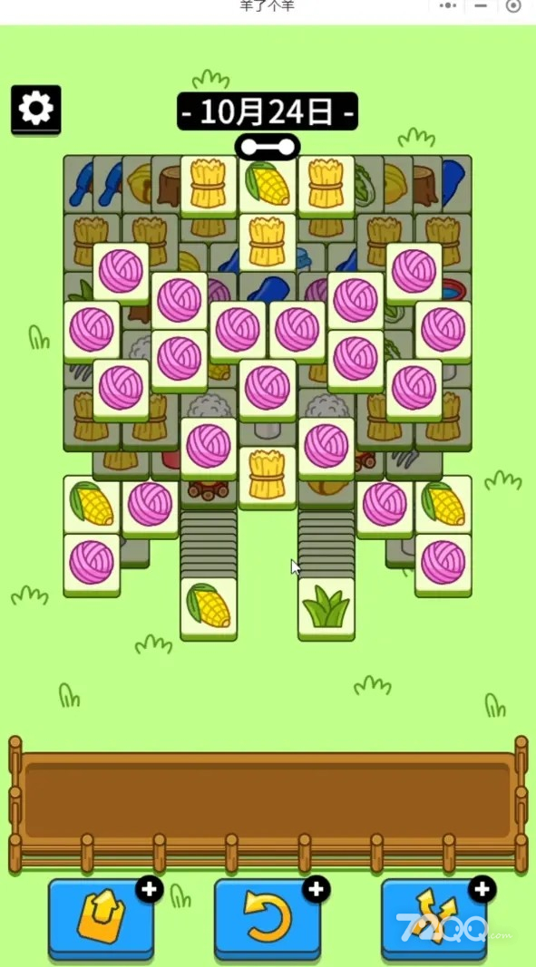 羊了个羊10.24关卡攻略 10月24日第二关怎么过最新教程[多图]图片2