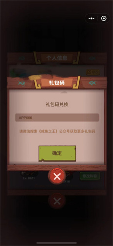 咸鱼之王礼包码大全-咸鱼之王礼包码2022最新汇总