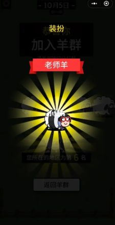 羊了个羊10.5关卡攻略 10月5日每一日关通关流程[多图]图片3