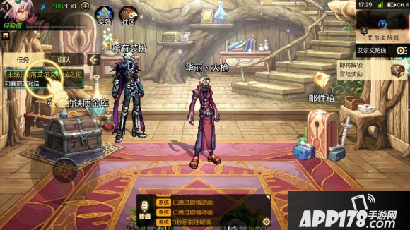 《DNF手游》55史诗左轮怎么获得 55史诗左轮武器获取攻略