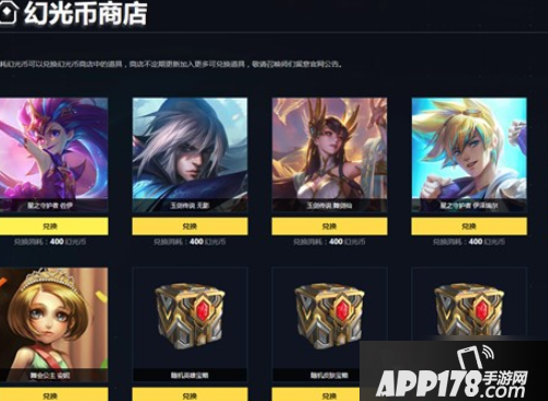 《英雄联盟》灵能秘宝活动怎么玩 灵能秘宝活动玩法