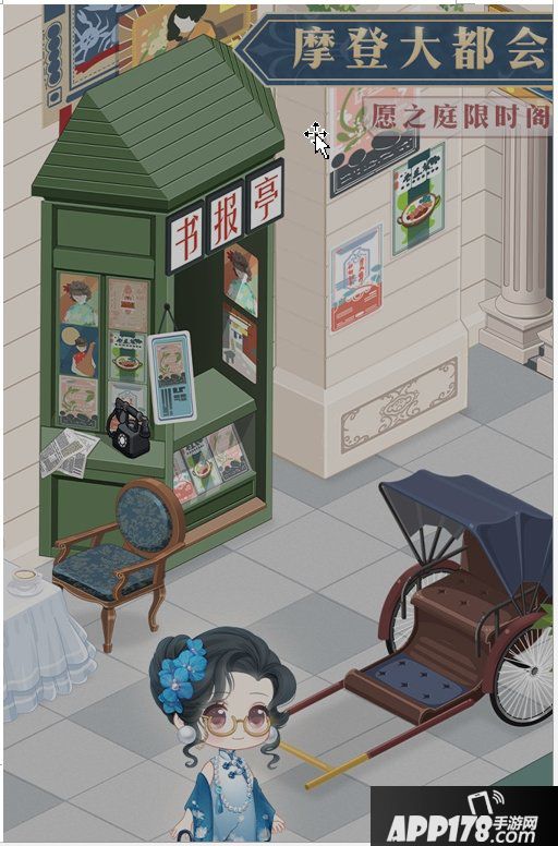 《奇迹暖暖》摩登街景主题小屋活动怎么玩 活动玩法内容攻略