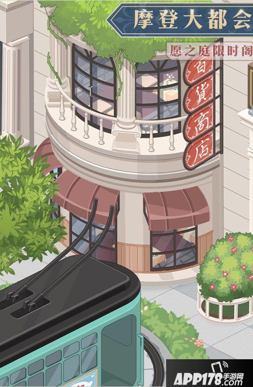 《奇迹暖暖》摩登街景主题小屋活动怎么玩 活动玩法内容攻略