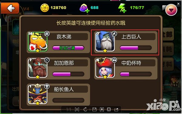 我叫mt2英雄升级攻略 英雄怎么快速升级