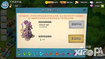 海岛奇兵极品雕像