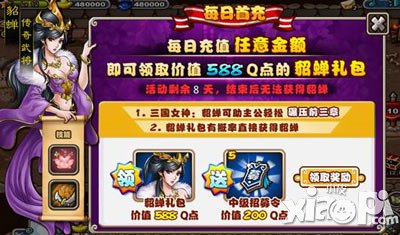 塔防三国志貂蝉怎么得 多少钱