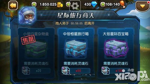 刀塔传奇星际旅行商人在哪 星际商人卖什么