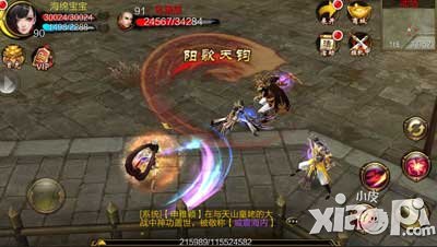 天龙八部3d大理宝石镶嵌