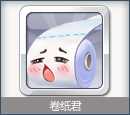 天天风之旅卷纸君