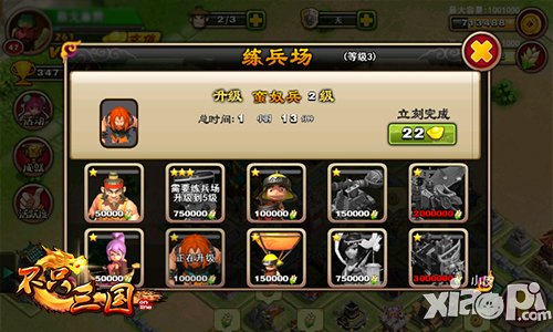 小兵变强哪家强 《不只三国》超级练兵玩法