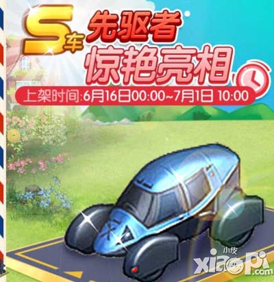 全民小镇自由之翼怎么获得 多少钱