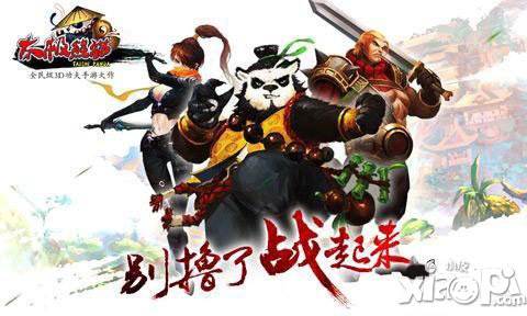 太极熊猫boss