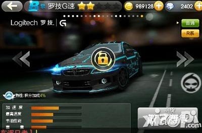 天天飞车罗技G神怎么得 多少钱