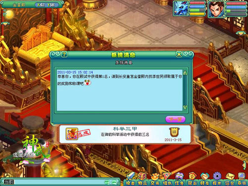 神武手游科举答案<a href=http://www.app178.com/gonglue/ target=_blank class=infotextkey>攻略</a>