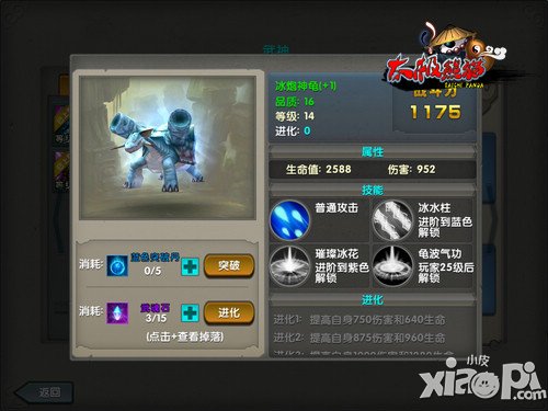 《太极熊猫》安卓首测今日10点开启 新手必看小贴士