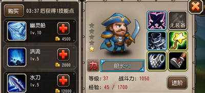 刀塔传奇船长怎么样