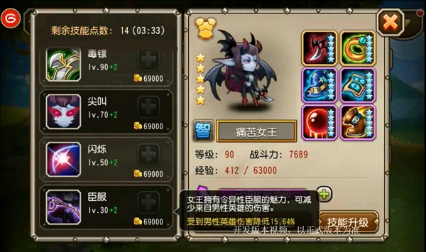 刀塔传奇痛苦女王觉醒技能解析