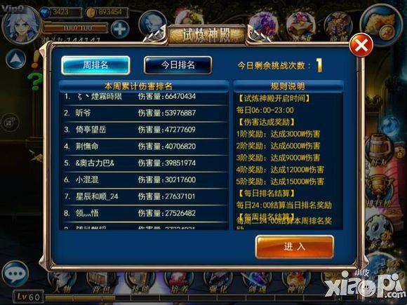 剑魂之刃试炼神殿副本介绍 试炼神殿副本<a href=http://www.app178.com/gonglue/ target=_blank class=infotextkey>攻略</a>