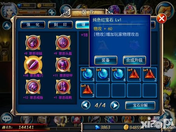 剑魂之刃纯色宝石介绍 纯色宝石有什么