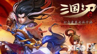 三国之刃元宝怎么用