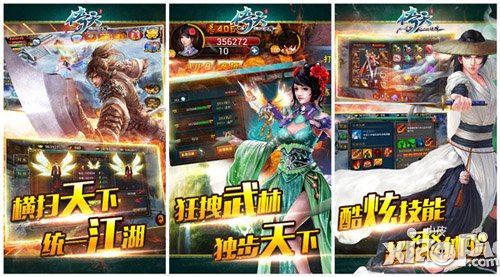 脱胎换骨 《倚天》新版今日全面上线