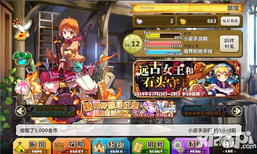 梅露可物语徽章怎么获得 怎么快速刷徽章