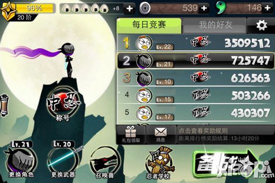 忍者必须死2最高分是多少 最高纪录是多少