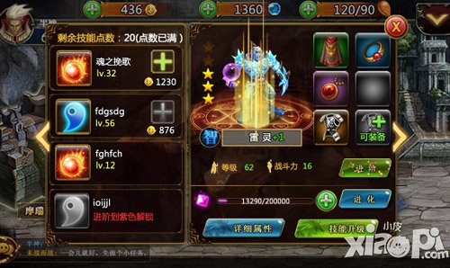 半即时制回合制战斗 《魔戒英雄传》练就传奇战斗