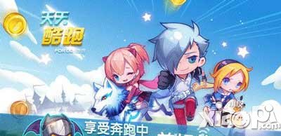 天天酷跑冒险模式怎么玩 好不好玩