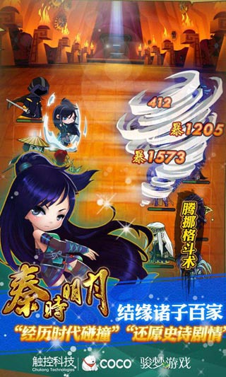 秦时明月手游评测 超强立体代入的回合对抗