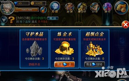 剑魂之刃守护水晶玩法多少级开