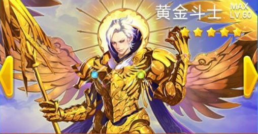全民飞机大战黄金斗士满级属性