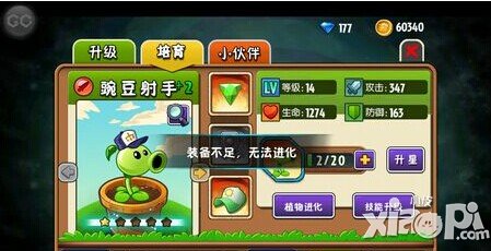 植物大战僵尸全明星向日葵拼图