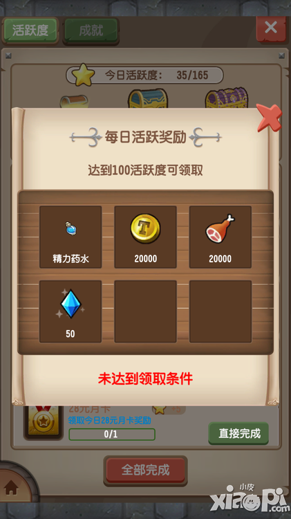 塔防骑士团每日活跃