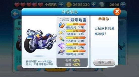 天天酷跑紫焰哈雷和暗影战车哪个好