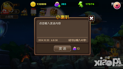 我叫mt2小喇叭功能介绍 小喇叭用法