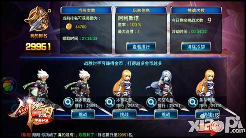 剑魂之刃新资料片评测