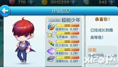 天天酷跑超能少年满级属性是多少 属性怎么样