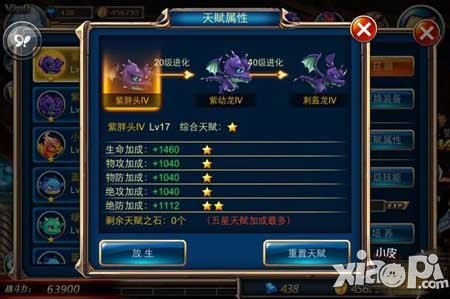 剑魂之刃天赋之石怎么得