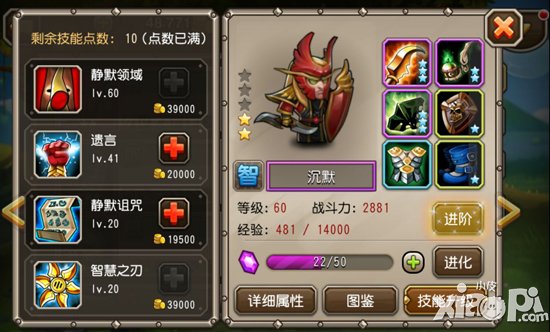 刀塔传奇沉默怎么获得 沉默灵魂石怎么得