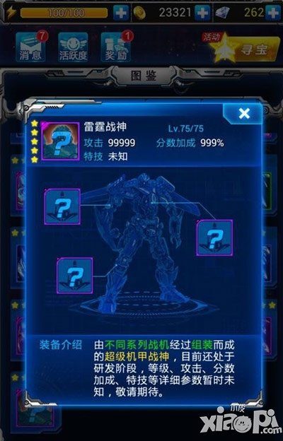 雷霆战机雷霆战神什么时候出 什么时候上线