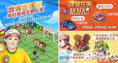 全民小镇跃动之蓝怎么获得 多少钱