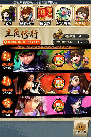 秦时明月魂魄怎么得 魂魄有什么用