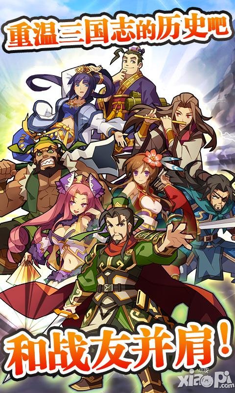 战个痛快 《三国志转珠大战》首届PVP大赛开启