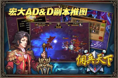 佣兵天下怎么赚钱 赚钱方法介绍