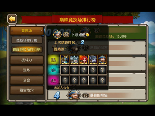 刀塔传奇巅峰竞技场英雄培养心得