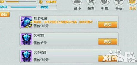 崩坏学园2月卡可以叠加吗