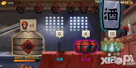 三国之刃美酒系统