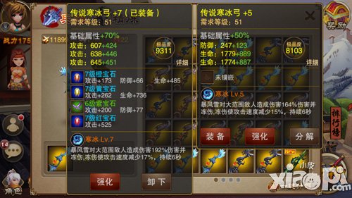 打造专属神兵利器 《三国之刃》兵械库介绍