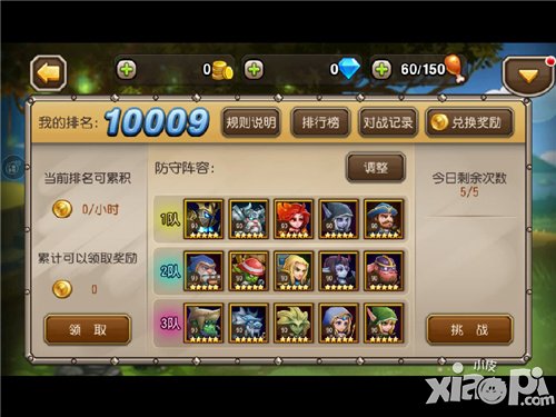 刀塔传奇巅峰竞技场玩法大爆料 v2.1.3新版本来袭